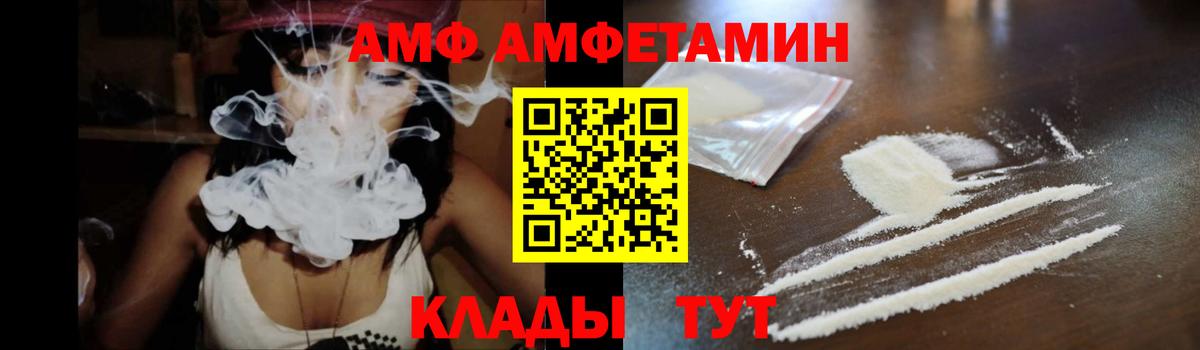 Amphetamine 98% Реутов