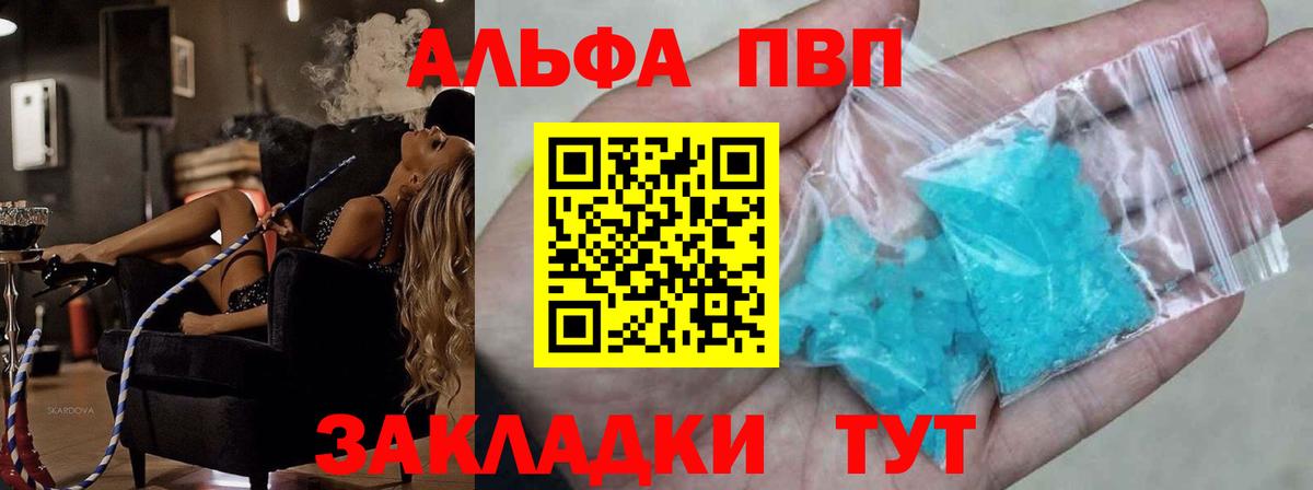 APVP СК  А ПВП мука  Вход с VPN  Реутов  А ПВП  Альфа ПВП мука 