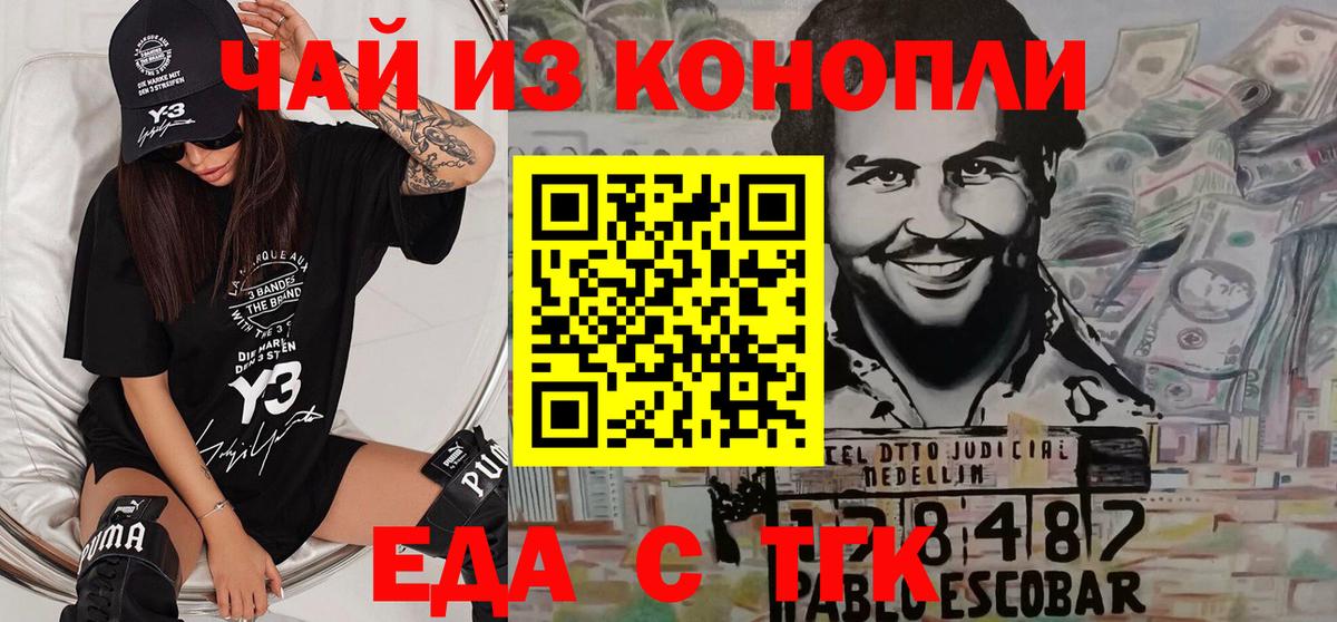 Печенье с ТГК конопля  Вход с VPN  Реутов 