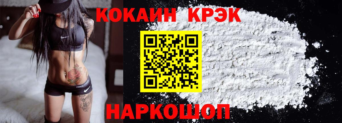 КОКАИН VHQ  COCAIN Перу  КОКАИН  Реутов  Вход с VPN 