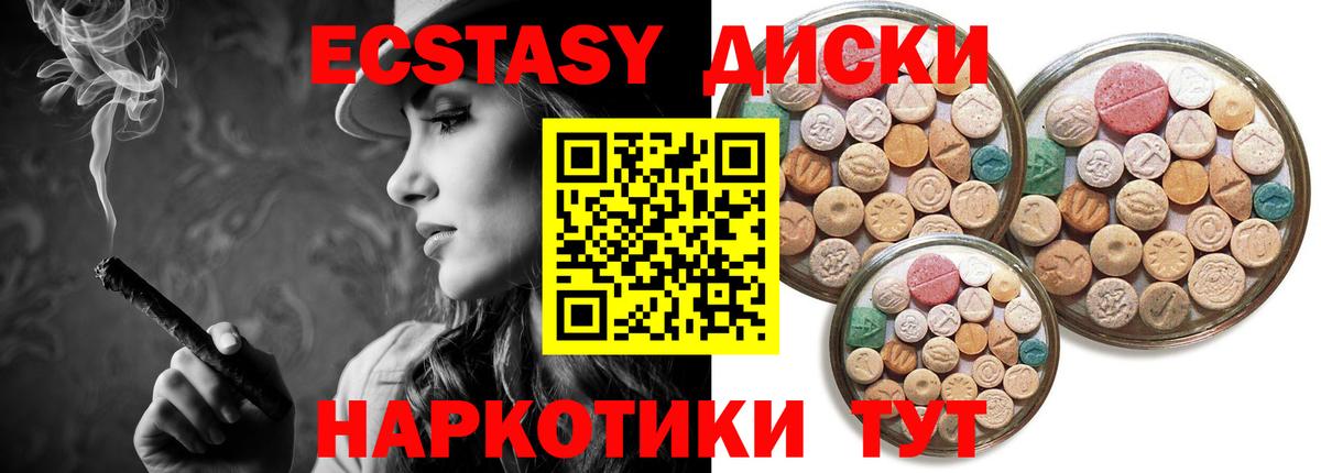 ЭКСТАЗИ VHQ Реутов