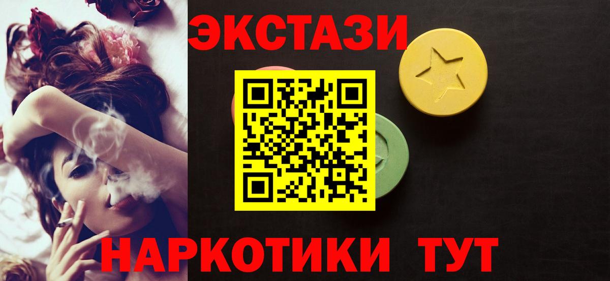Ecstasy 99%  Вход с VPN  Реутов  Экстази  Ecstasy DUBAI 