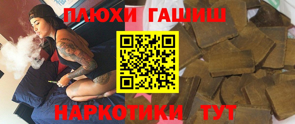 ГАШИШ гашик Реутов