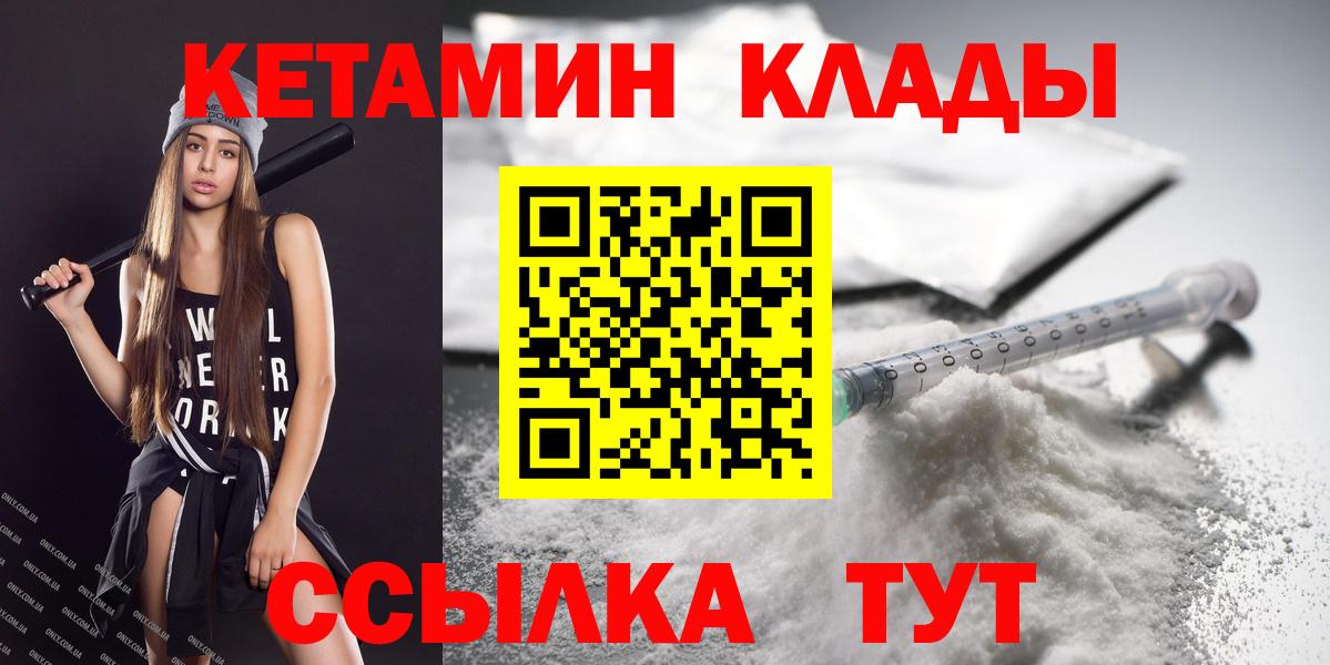 Кетамин ketamine Реутов