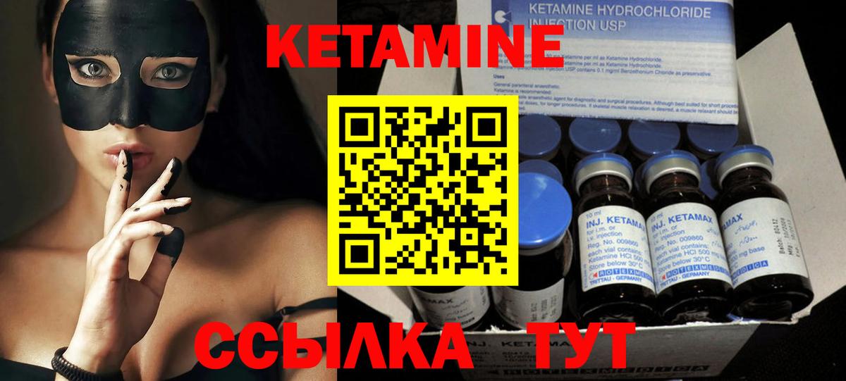 Реутов  КЕТАМИН VHQ  Вход с VPN 