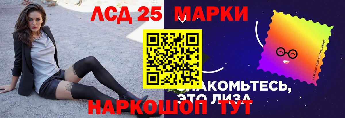 LSD-25 экстази кислота  omg ТОР  Лсд 25 экстази ecstasy  Реутов  Вход с VPN 