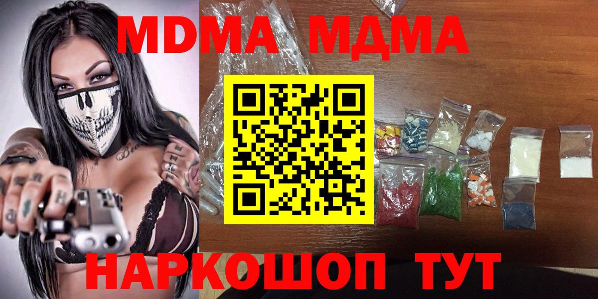 MDMA Molly Реутов