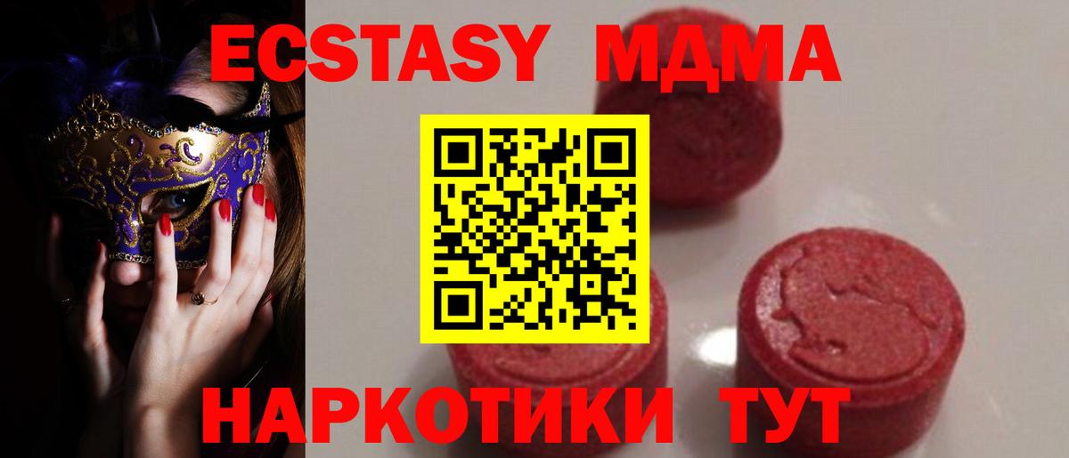 МДМА crystal  MDMA  Реутов  MDMA молли  Вход с VPN 
