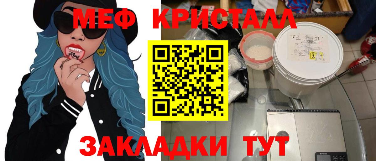Меф мяу мяу  Реутов
