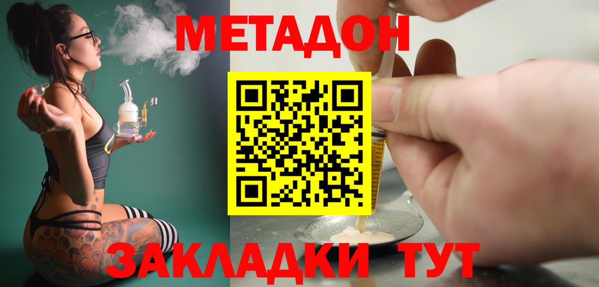 Реутов  МЕТАДОН белоснежный  Вход с VPN 